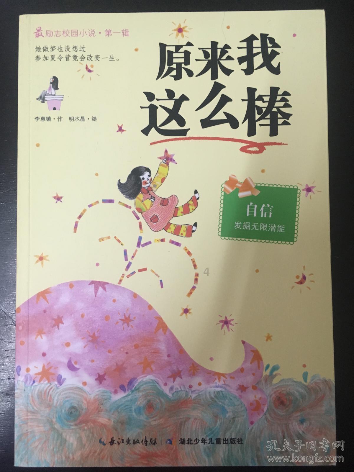 移动的靶心5